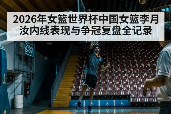 basketball player rebounding
