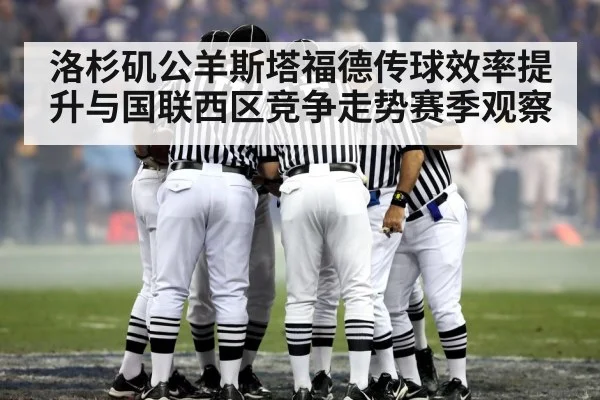 NFL football team huddle offense line